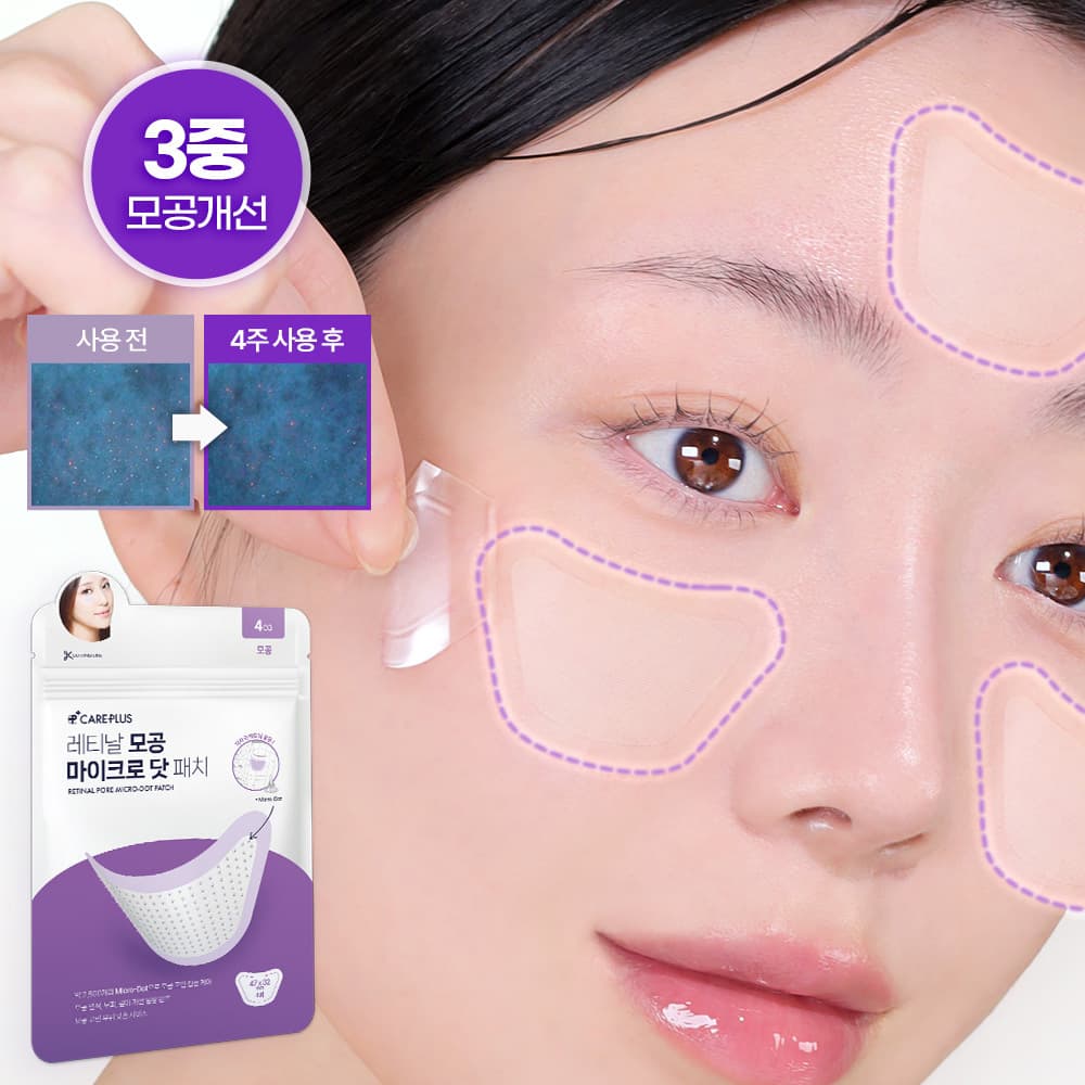 CAREPLUS Retinal Pore Micro-Dot Patch 4P